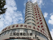 上海市楊浦區中心醫院穩壓器、UPS案例